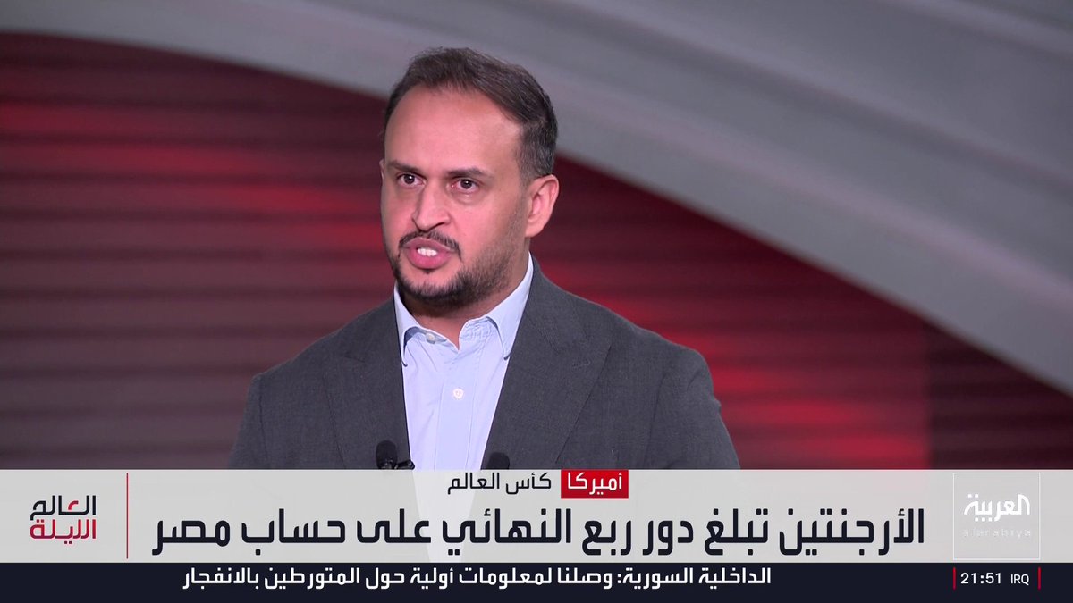 المذيع في قسم الرياضة بشبكة العربية عبدالله الدرويش: المنتخب المصري قدم أداء تاريخيا خلال مشاركته في كأس العالم.. واتهامات لـ"فيفا" بمجاملة النجوم والتمييز بين المنتخبات لضمان إنجاح المونديال جماهيريا وتجاريا