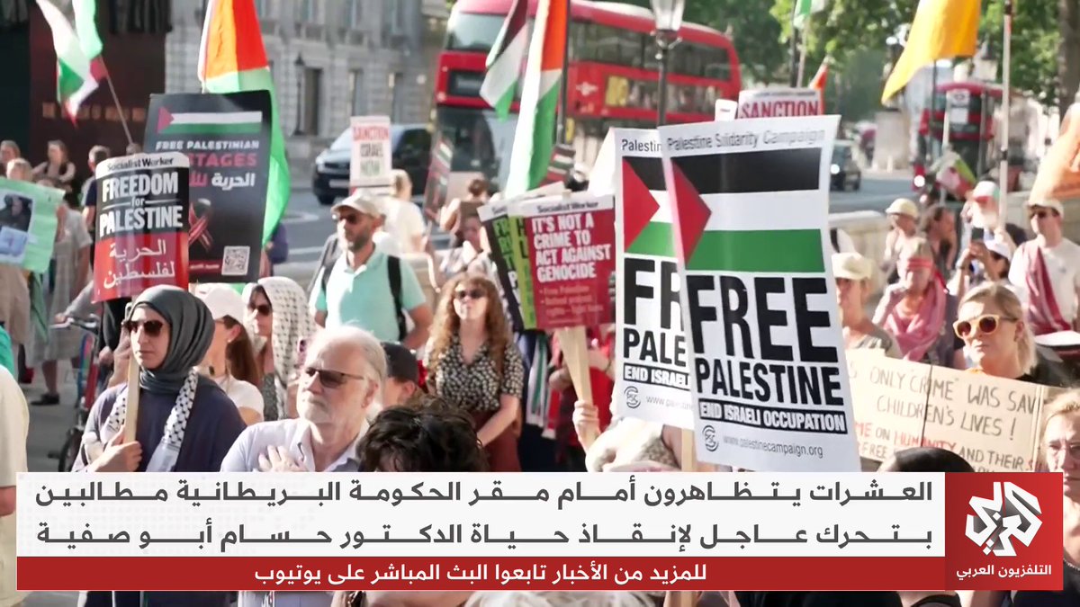 العشرات يتظاهرون أمام مقر الحكومة البريطانية مطالبين بتحرك عاجل لإنقاذ حياة الدكتور حسام أبو صفية