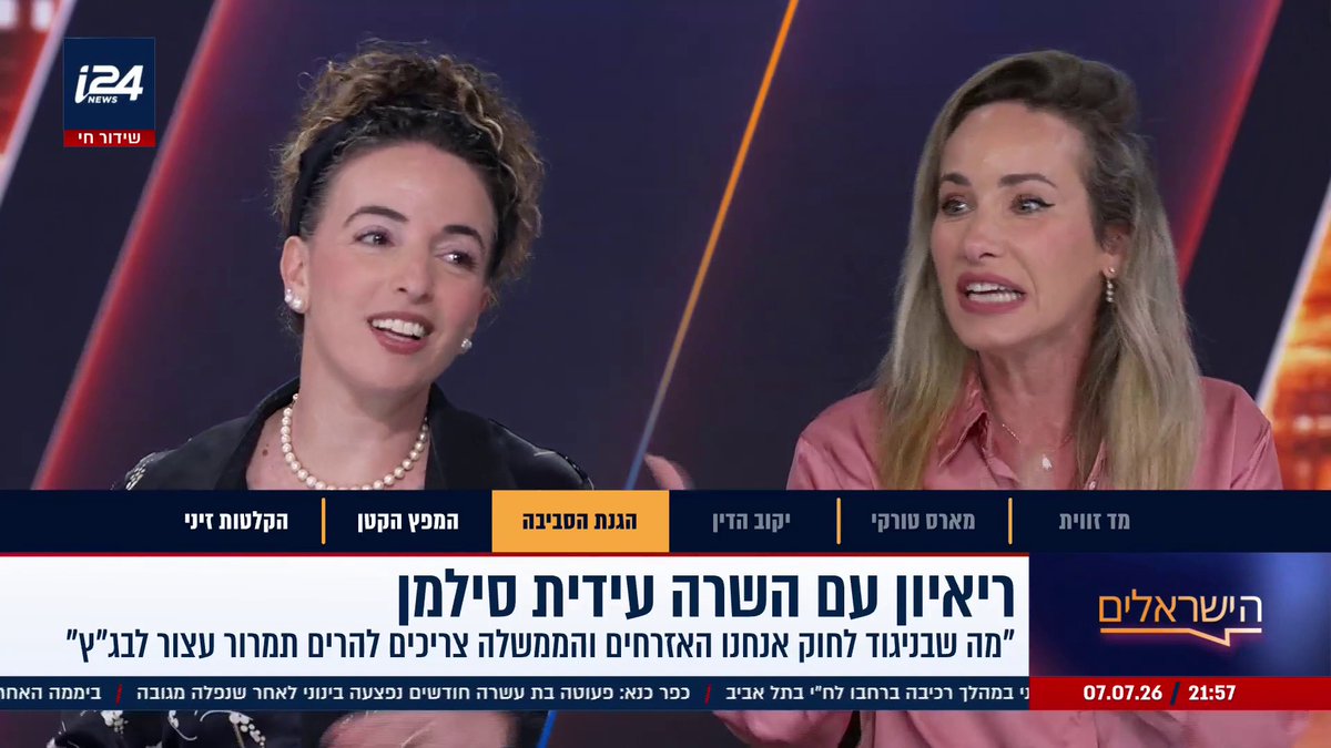 העיתונאית מיקי לוין לשרה עידית סילמן: "באוקטובר הקרוב את תהיי בלי עבודה - אני מחפשת עוזרת בית" | miki levin