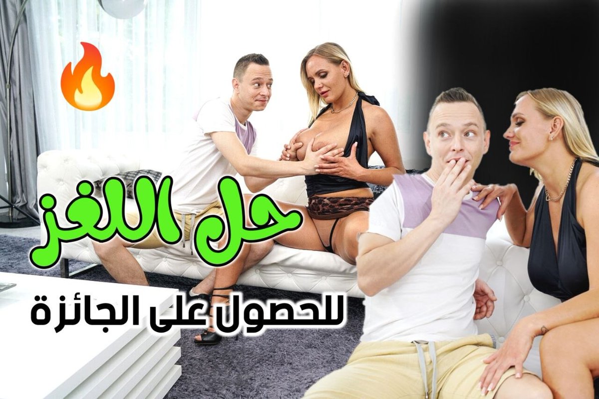 يا هيجان، زبك واقف وبينفجر شهوة؟ 🔥🍆💦 تطبيق قحاب يفجر لبنك في ثواني.. نيك فاجر يوميًا 🥵😈 يلا افشخ زبك دلوقتي! 🔞👇👇 قناتي الجديدة بليز اشتركوا فيها 💦😘⤵️⤵️⤵️