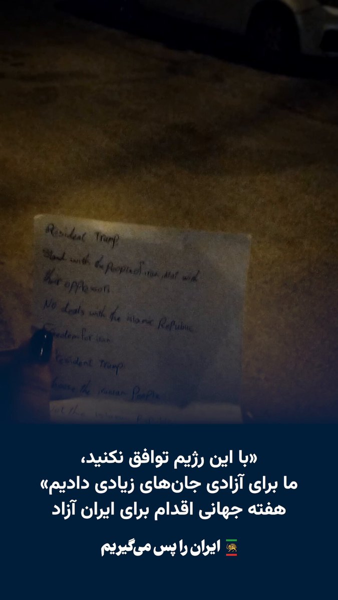 A message from Iran: "President Trump, do not make any deals or negotiations with this regime." “Global Week of Action for a Free Iran”