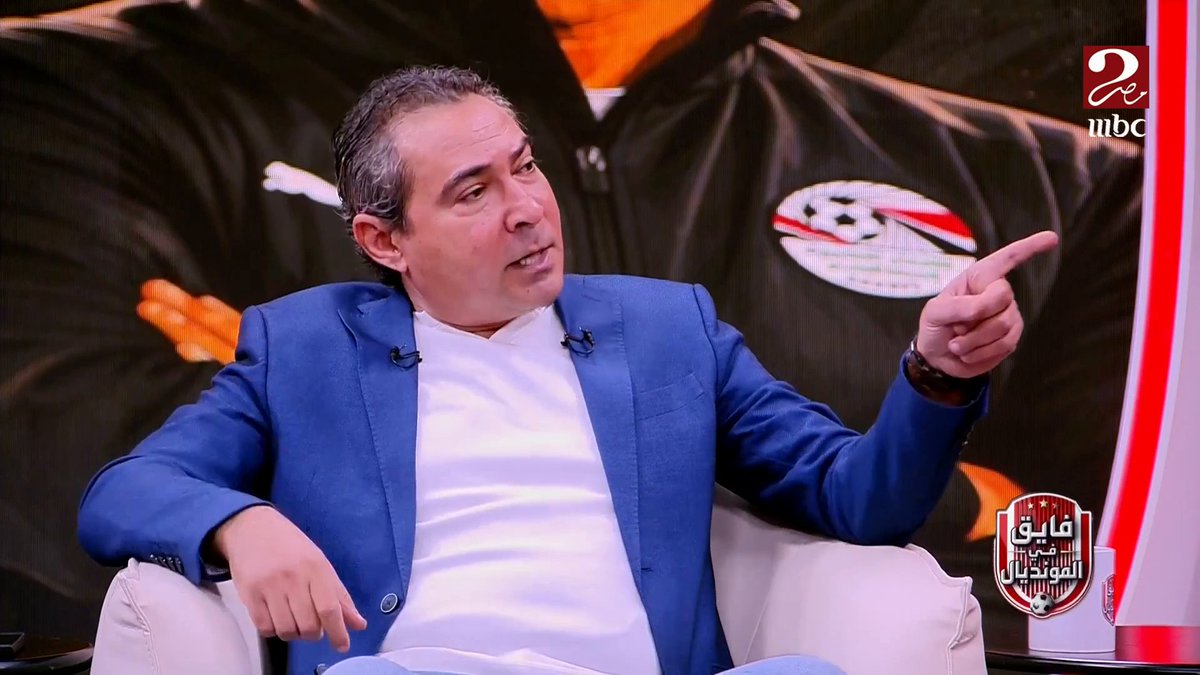 محمد بركات: منتخب مصر قدم أفضل مباراة في تاريخه منذ سنوات طويلة أمام الأرجنتين اليوم.. والعالم كله بيتكلم عن الظلم اللي اتعرضنا له النهاردة من الحكم مش أحنا بس اللي شايفين كده مجاناً على MBC شاهد برنامج #فايق_في_المونديال يعرض يومياً الساعة 11 مساءً بتوقيت القاهرة على #MBCMASR2 لمتابعة البث المباشر