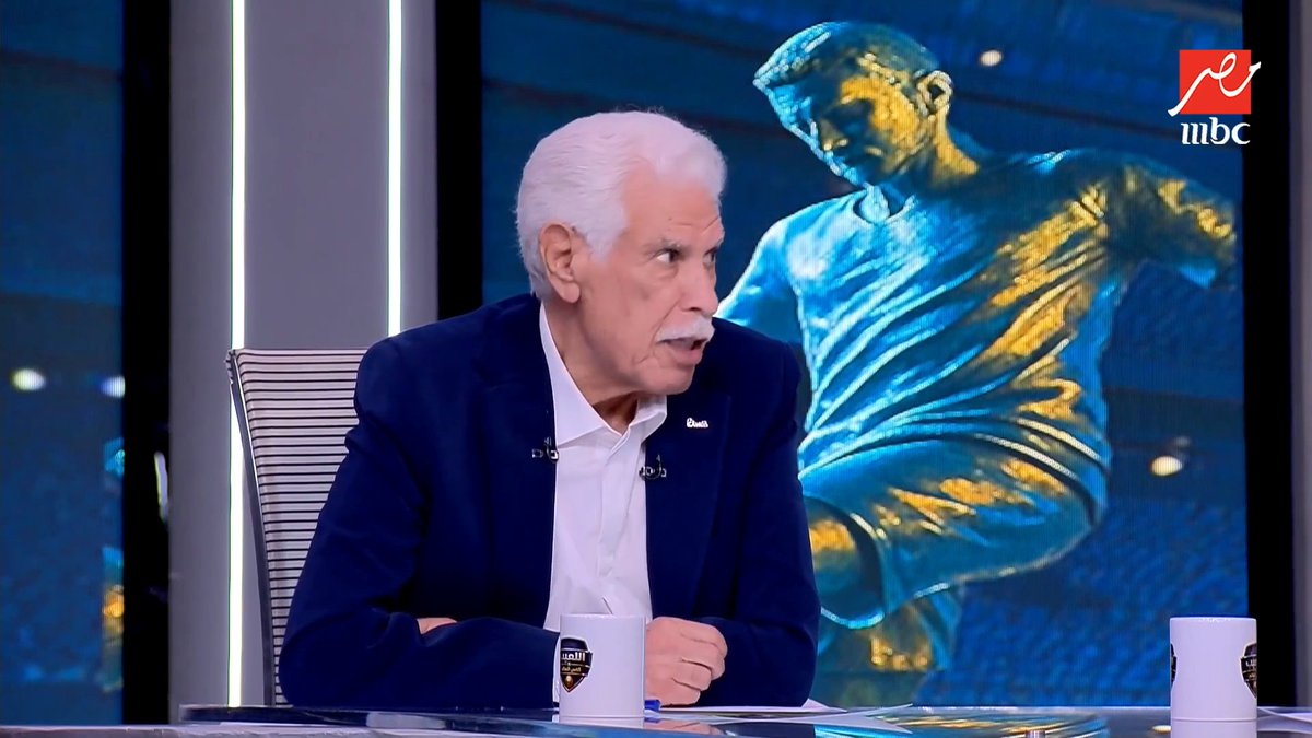 أول رد فعل..انهيار وبكاء حسن شحاتة بعد خروج المنتخب أمام الأرجنتين: "احنا متغلبناش.. اللي حصل ده قلة أدب رسمي وأنا بكيت بسبب اللي حصل" مجاناً على MBC شاهد برنامج #اللعيب_في_كأس_العالم يعرض من الثلاثاء – الخميس 12 منتصف الليل ومن الجمعة – الأثنين 12.30 منتصف الليل بتوقيت القاهرة على #MBCMASR لمتابعة البث المباشر
