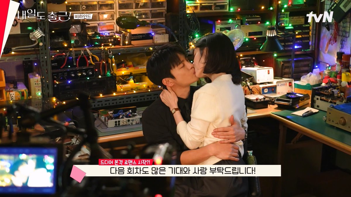 서인국&amp;박지현 (찐) 첫 키스 왔다 #내일도출근! 키스신 맛집 ㅇㅈ #내일도출근! #서인국 #박지현