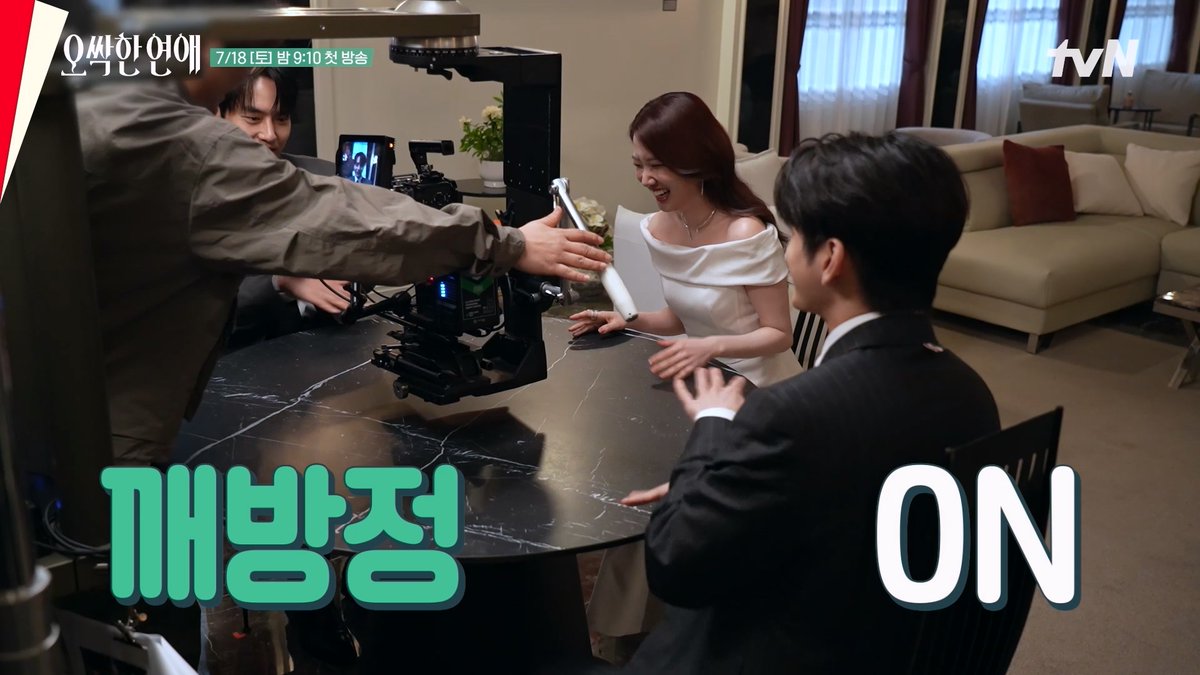 깨방정 아파트에서 누가 돌아왔게 #오싹한연애 #박은빈 #양세종 #옹성우