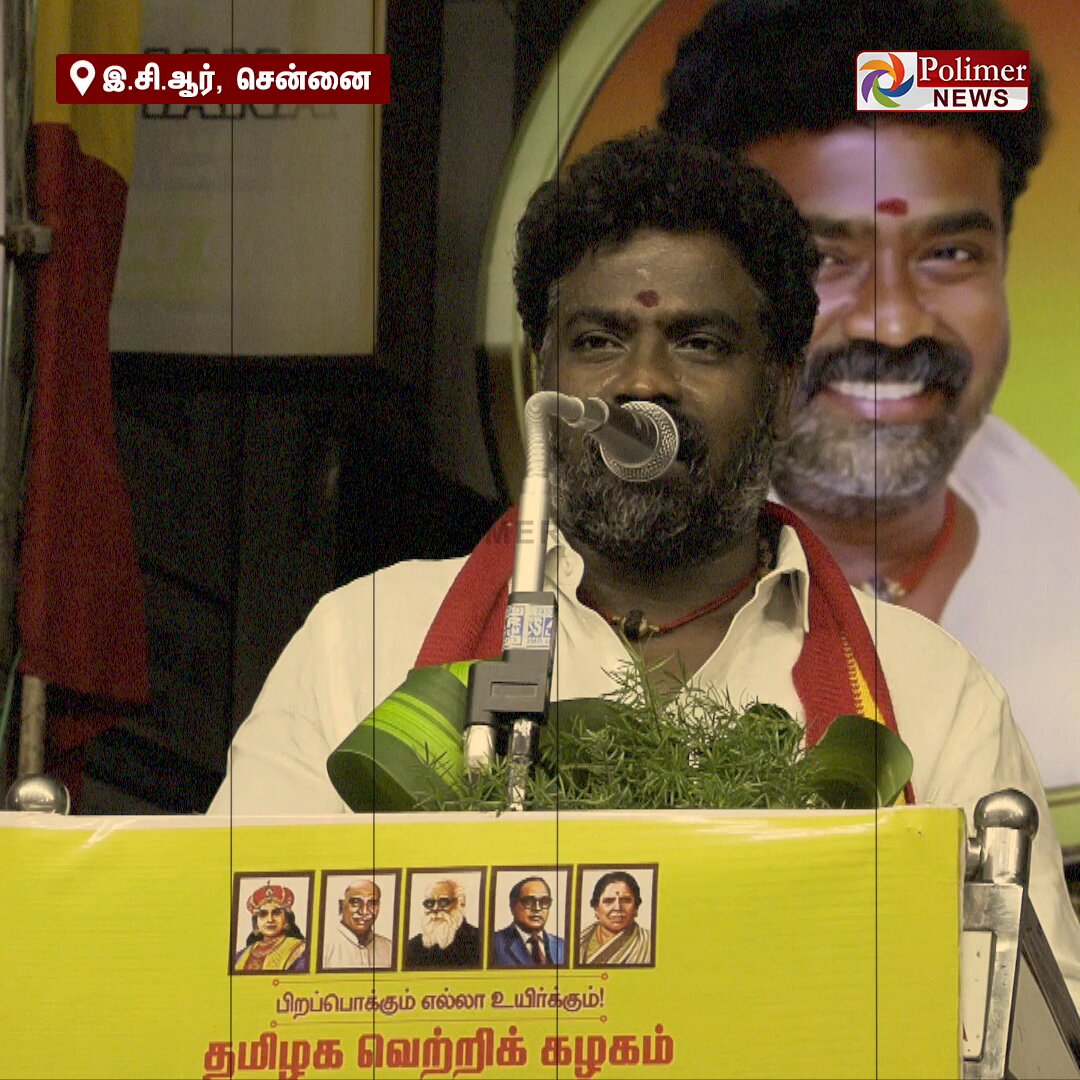 "அண்ணே ஆர்.எஸ்.பாரதி அண்ணே.. சேவிங் பிளேடு வாங்கி வெச்சிட்டு ரெடியா இருக்கேன்.." ஒரு மாநகராட்சியிலாவது த.வெ.க வென்றால் ஒரு பக்க மீசையை எடுத்துவிடுகிறேன் என்று சொன்ன ஆர்.எஸ்.பாரதிக்கு தவெக எம்.எல்.ஏ சரவணன் பதிலடி.. #Chennai | #RSBharathi | #TVKMLA | #Saravanan | #Politics | #PolimerNews