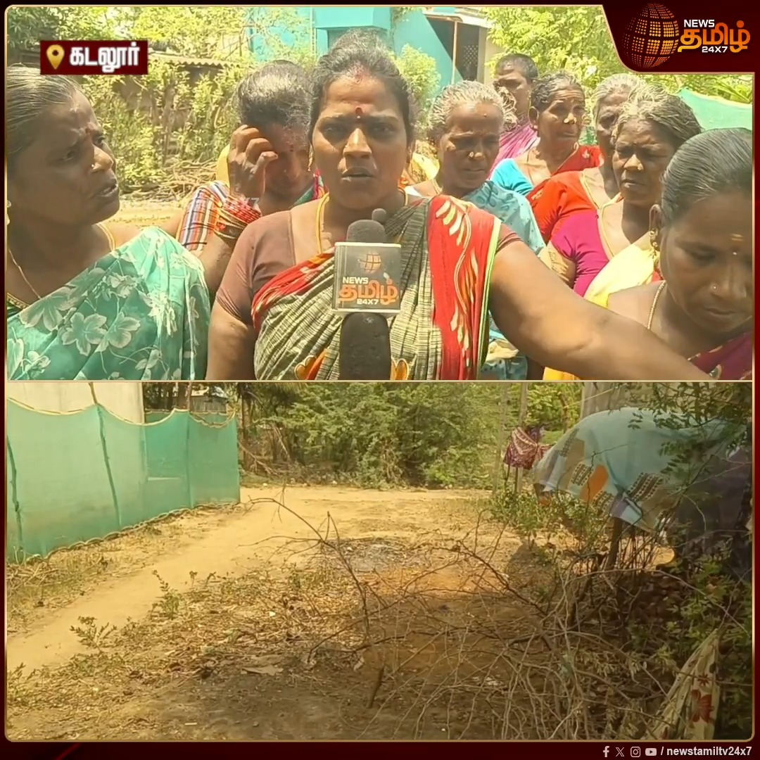 "தண்ணி எடுக்கவும் வழி இல்ல... புள்ளைங்க ஸ்கூலுக்கும் போக முடியல" பண்ருட்டியில் பொதுமக்கள் பயன்படுத்தக்கூடிய தெருவை ஆக்கிரமிப்பு செய்து பட்டா மாற்றி வேறு ஒரு நபருக்கு விற்ற திமுக நிர்வாகி #PublicRoadBlocked #Panruti #DMK #NewsTamil24x7