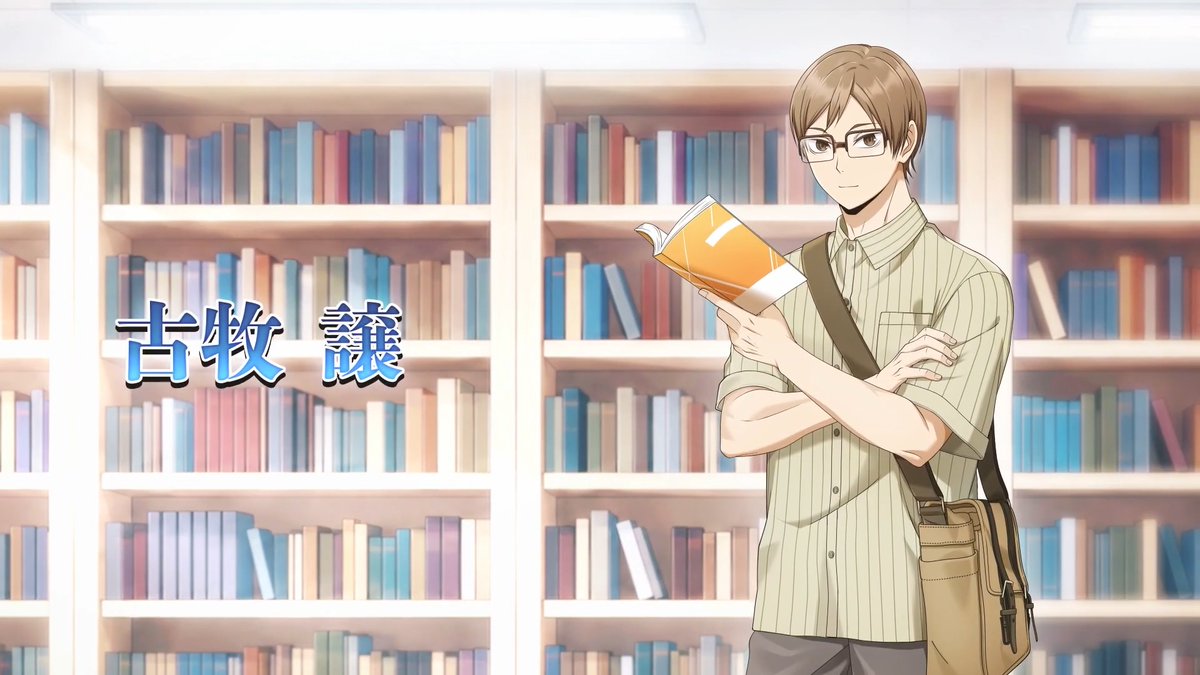 ╋━━━━ 👓集中！眼鏡をかけて勉強会ガチャ✏️ ━━━━╋ 『勉強会』#古牧譲 登場✨ マイルームモーションもお見逃しなく！ ▼期間：7/8(水)11:00~7/15(水)10:59 #ハイドリ #ハイキュー