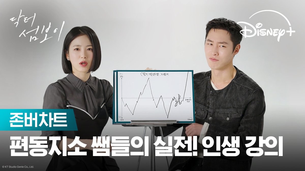 💦현생이 지치고 힘들 땐? 지의하리의 힐링 200%🫶 편동도 라이프 정주행하기🔂 드디어 전편 공개!🙌 이재욱-신예은 메디컬 로맨스 <닥터 섬보이> 디즈니+에서 지금 스트리밍 중 #닥터섬보이 #DoctorontheEdge #이재욱 #신예은 #디즈니플러스 #DisneyPlusKR
