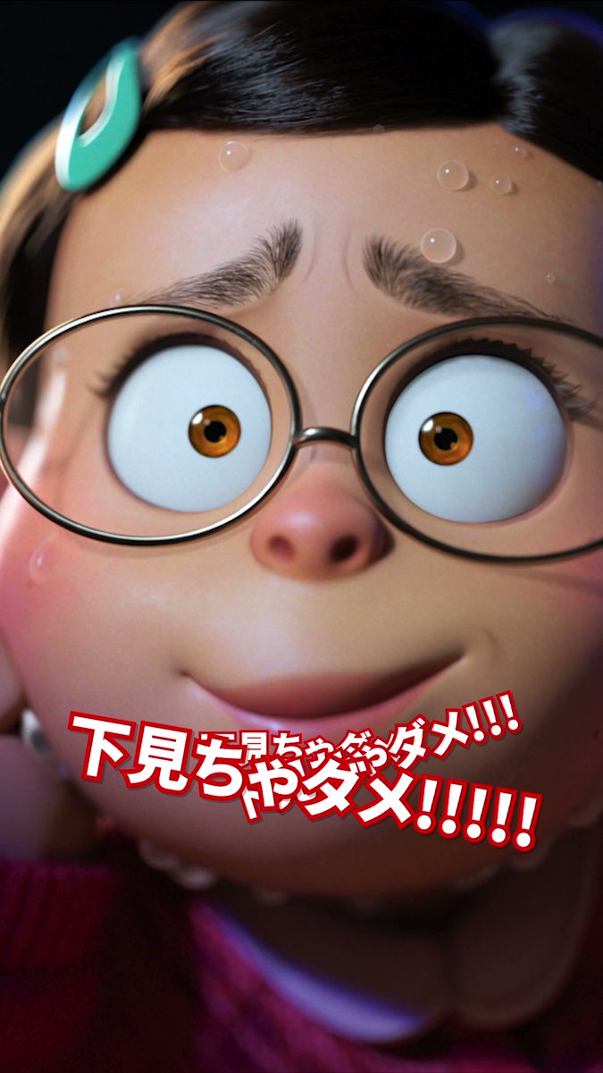 13歳、思春期。 思い出すだけで顔が熱くなる黒歴史…💥 メイと似たような経験ある人は「🫣」を!ˊ˗ #私ときどきレッサーパンダ #ディズニープラス で配信中🐾