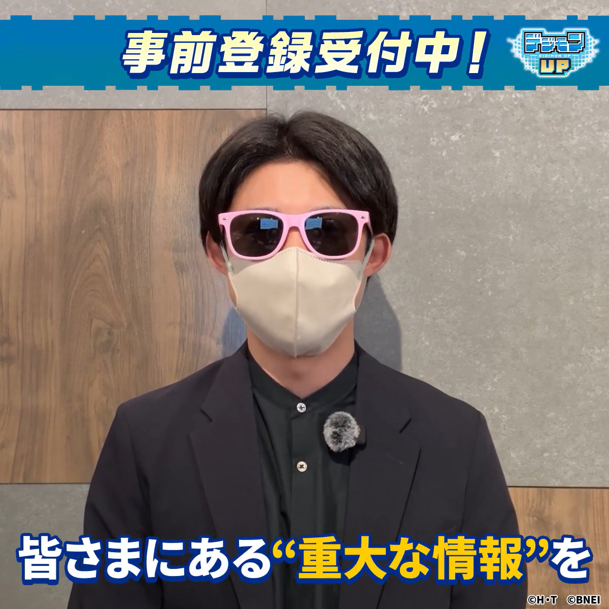 ◤ #デジモンUP 7/15(水)リリース決定✨ ◢ プロデューサーのキミPからメッセージ動画が届きました! ぜひご覧下さい👀 👇ここから事前登録 App Store: Google Play: #デジモン #digimon