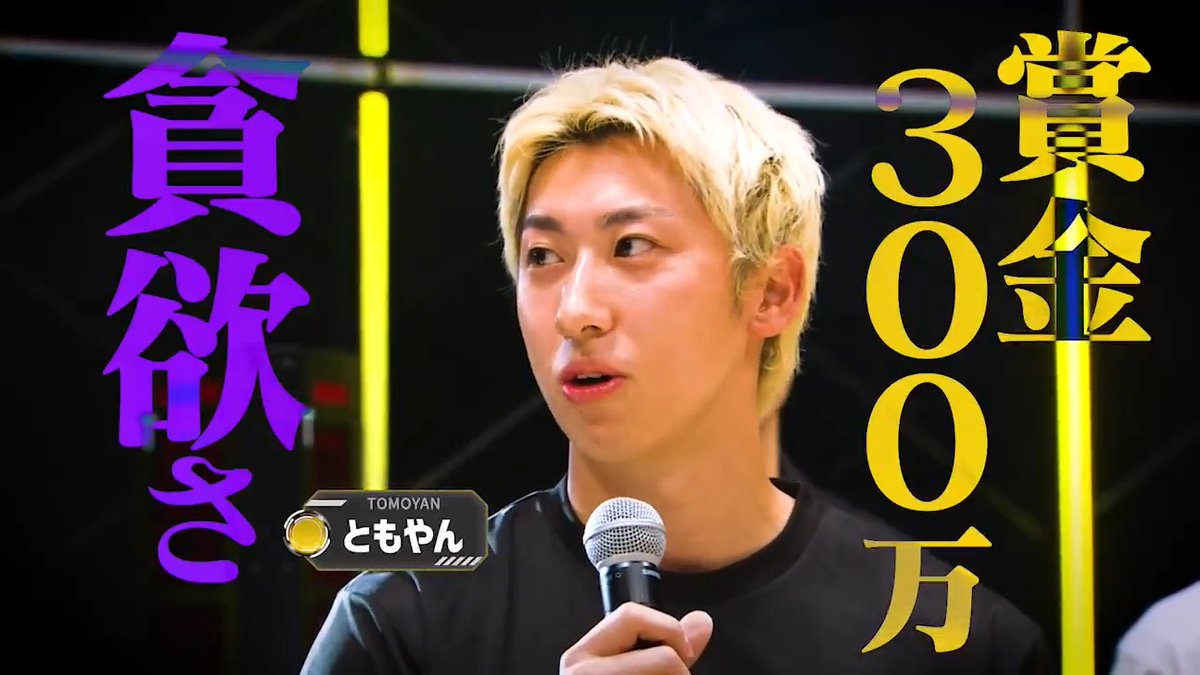 🏀情報解禁🏀 『#5ビースト トーナメント2026』 ▷ 現役Bリーガーから人気YouTuberまで! 賞金300万円を懸けた 5vs5ガチトーナメントが開幕🔥 📺全9話 無料配信 📅初回放送は7/13(月)18:00~