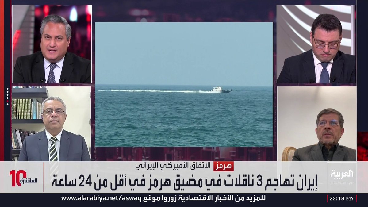 الباحث في العلاقات الدولية عباس خامه يار: إيران لم تأخذ الإذن من الولايات المتحدة لتشييع خامنئي بل منحتها الإذن للاحتفال بمرور 250 عامًا على الاستقلال وأوقفت المفاوضات.. ومذيع العربية: إيران لا تملك قوة جوية قادرة على منح الأمان للأميركيين ليقيموا احتفالاتهم ربما لو كنا نناقش أمنيات لكن هذا ليس الواقع للأسف