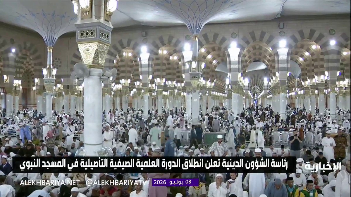 رئاسة الشؤون الدينية تعلن انطلاق الدورة العلمية الصيفية التأصيلية في المسجد النبوي