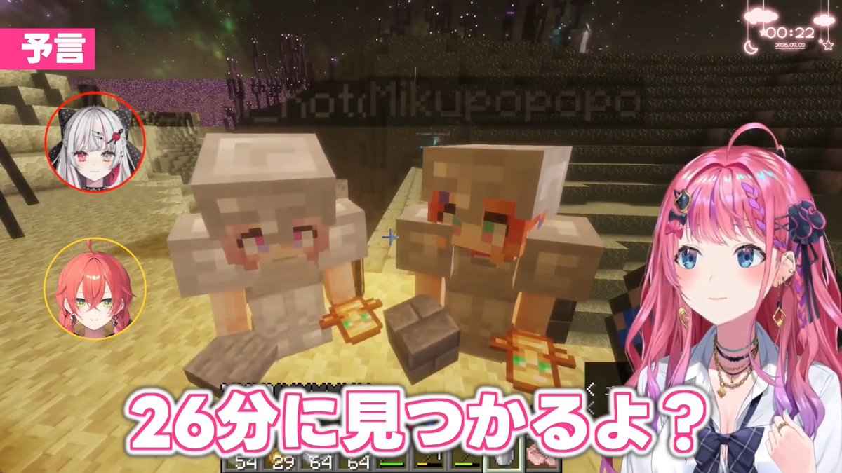 預言者めると本当に奇跡過ぎて好き #あらなみマイクラ