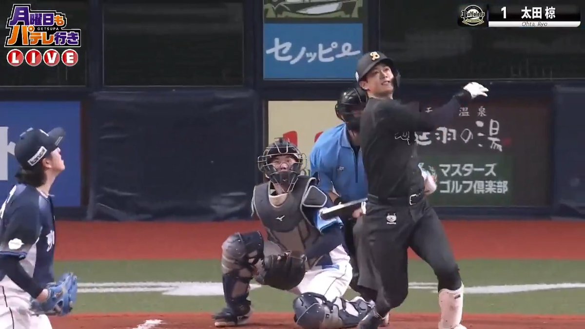 ／ #月曜日もパテレ行き ⚾️ ＼ オリックス 太田椋 選手のホームランを中田翔さんが解説👀 👇本編はこちら！