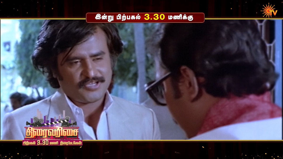 A crime thriller! NAAN SIGAPPU MANITHAN | TODAY | 3:30 PM #SunTV #NaanSigappuManithan #SuperstarRajinikanth #Ambika