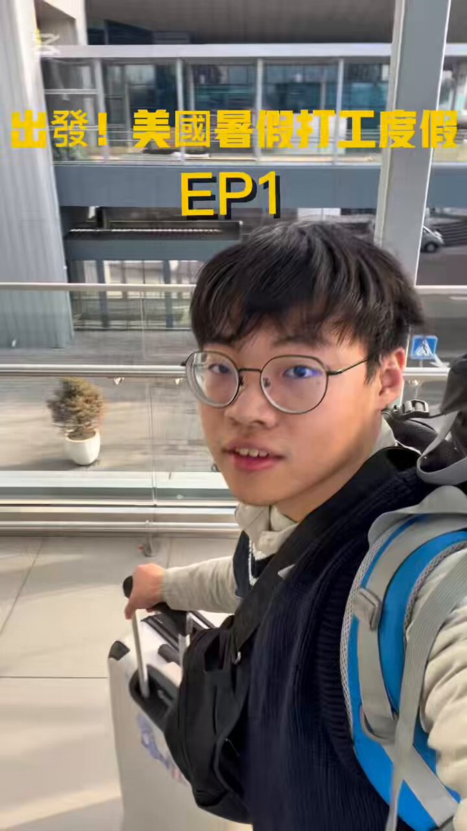 首發！這是我第一次剪的Vlog 想先請推友們給我一些建議看要怎麼修改 之後會在ig發正式版的