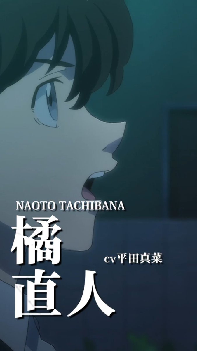 ◤￣￣￣￣￣￣￣￣￣￣￣￣￣￣￣￣￣◥ TVアニメ『#東京リベンジャーズ』 🔥キャラクターPV🔥 ◣＿＿＿＿＿＿＿＿＿＿＿＿＿＿＿＿＿◢ ◤ 橘 直人(幼少期)（CV：平田真菜）◢ 平日毎日キャラクターPVを公開中！ #三天戦争編 2026年10月2日より放送開始！👊 #toman_anime #東リベ
