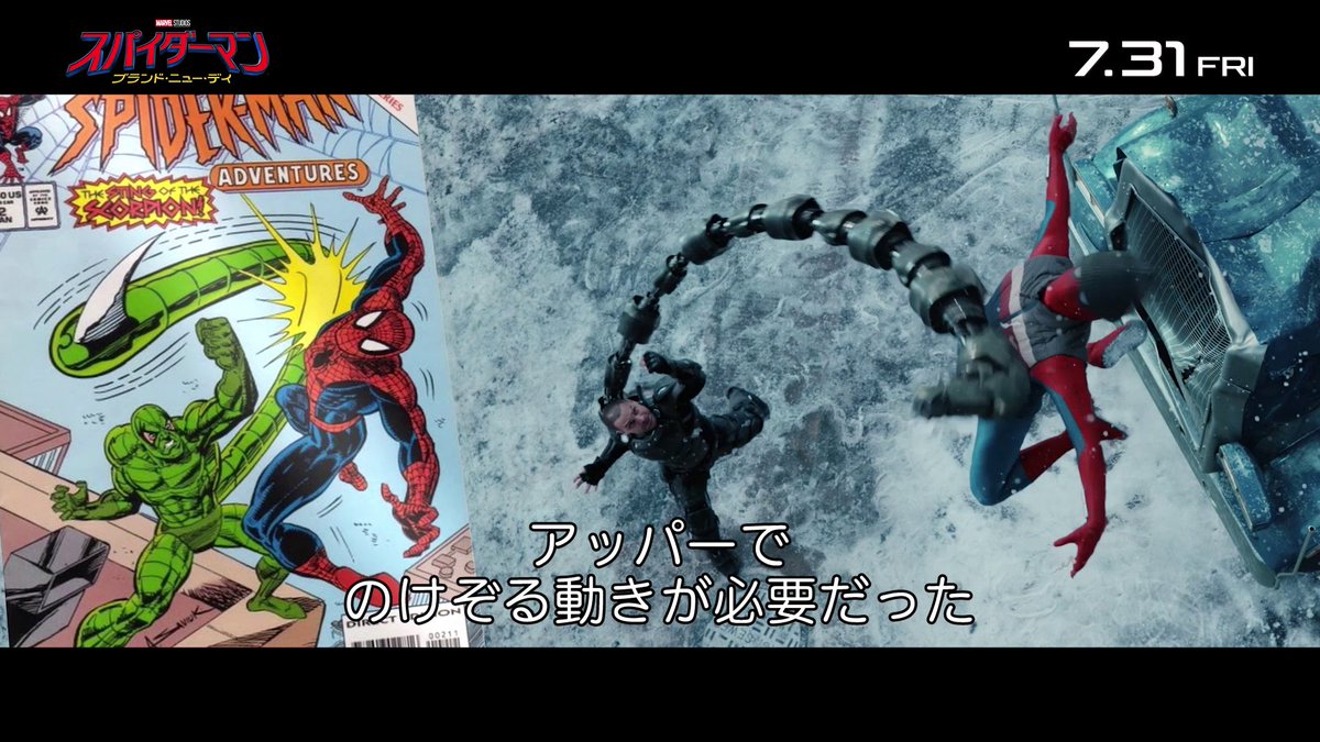 コミックの表紙が映画に❗️ ￣￣￣￣￣￣￣￣￣￣￣￣ ファンなら思わずニヤリとするオマージュ それを叶えたのは、監督も絶賛する #トム・ホランド の驚異のフィジカル🕷 この夏、#スパイダーマン の＜進化＞を映画館で✨ 『スパイダーマン：ブランド・ニュー・デイ』 📽️7月31日(金)日米同時公開🎞️