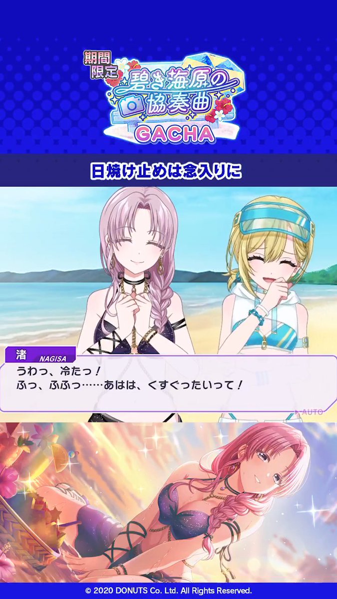 メンバーエピソードを一部ご紹介🎵 SP[艶麗なるビューティ・モデル] 矢野緋彩 日焼け止めは念入りに イベント開催は7月10日 (金) 20:59まで💡 #D4DJ #グルミク #燐舞曲 🌃