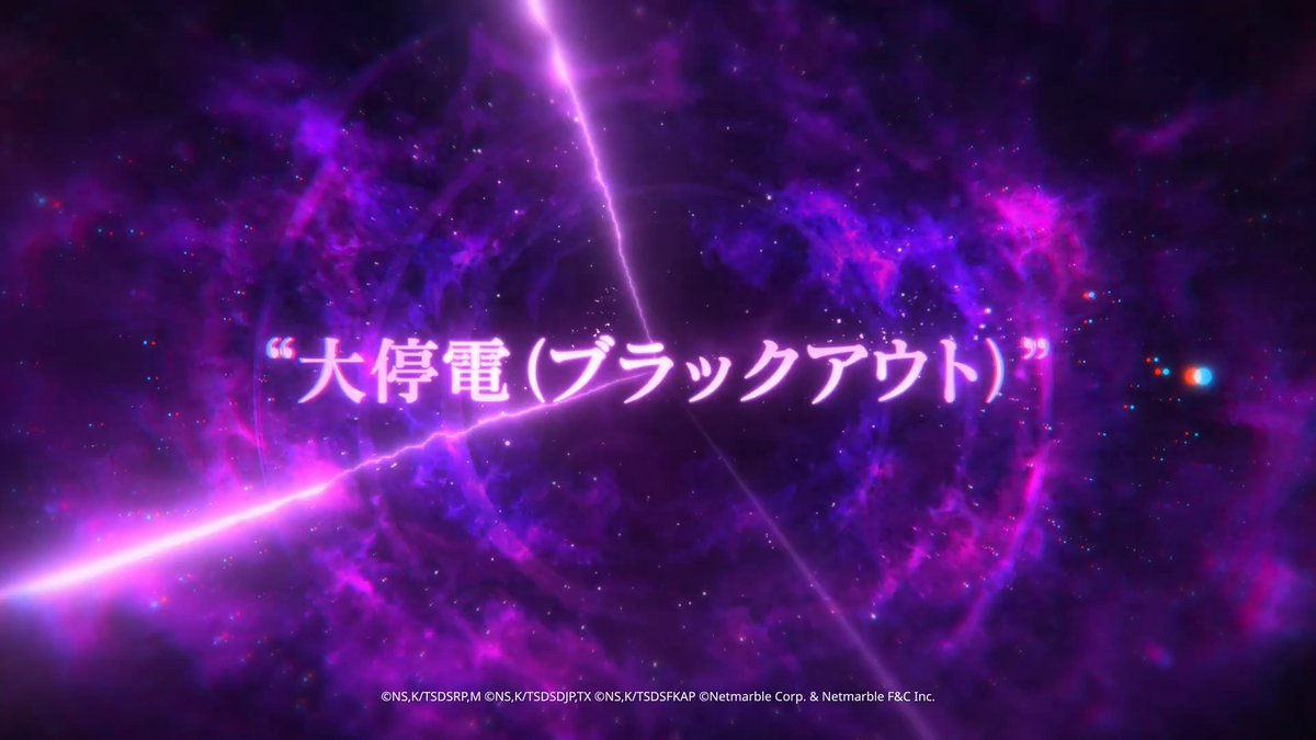 "大停電(ブラックアウト)" 7月15日(水) 1.7バージョンアップデート #ナナオリ #七つの大罪