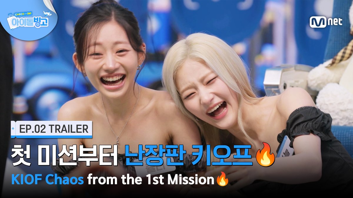 [#체아빙/2회 예고] '첫 미션부터 난장판🔥' 키스오브라이프의 찐 애착템 사수를 위한 열쩡! 열쩡! 열쩡! #MnetPlus_Original 내 돌의 캐리어 속 필수 뷰티템은?🧳 𝗠𝗻𝗲𝘁 𝗣𝗹𝘂𝘀에서 빙고 보기👉 〈Check-in! 아이돌 빙고〉 📍 매주 수요일 오후 5시 𝗠𝗻𝗲𝘁 𝗣𝗹𝘂𝘀 공개 📍 Watch on 𝗠𝗻𝗲𝘁 𝗣𝗹𝘂𝘀 📺 매주 목요일 저녁 7시 50분 𝗠𝗻𝗲𝘁 방송 == [#IDOL_BINGO/Ep.02 TRAILER] 'Chaos from Mission 1 🔥' KISS OF LIFE goes ALL OUT for their beloved must-haves! #MnetPlus_Original Beauty must-haves in your fave’s suitcase? 🧳 Catch the bingo on 𝗠𝗻𝗲𝘁 𝗣𝗹𝘂𝘀 👉 〈Check-in! IDOL BINGO〉 📍 Every Wednesday 5PM(KST) 𝗠𝗻𝗲𝘁 𝗣𝗹𝘂𝘀 Release 📍 Watch on 𝗠𝗻𝗲𝘁 𝗣𝗹𝘂𝘀 📺 Every Thursday 7:50PM(KST) 𝗠𝗻𝗲𝘁 On Air #키스오브라이프 #KISSOFLIFE #KIOF #조나단 #Jonathan #연지곤지 #YZKZ #MnetPlus_Original #엠넷플러스오리지널 #MnetPlus #엠넷플러스 #Mnet #엠넷 KISS OF LIFE