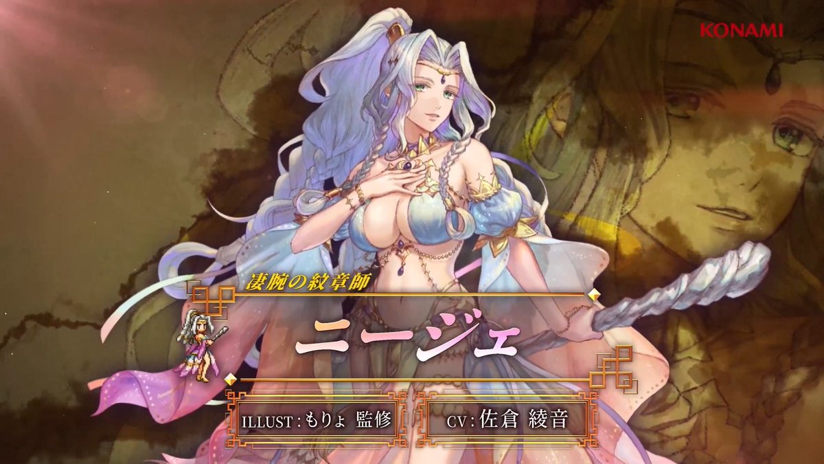 【キャラクターPV公開🌟】 凄腕の紋章師「ニージェ」 CV: #佐倉綾音 ILLUST: もりょ 監修 不思議な雰囲気をまとう謎に包まれた紋章師。 様々なことを知っていそうだが、 最低限のことしか教えてくれない。 #幻想水滸伝 #幻想水滸伝スターリープ #幻水SP