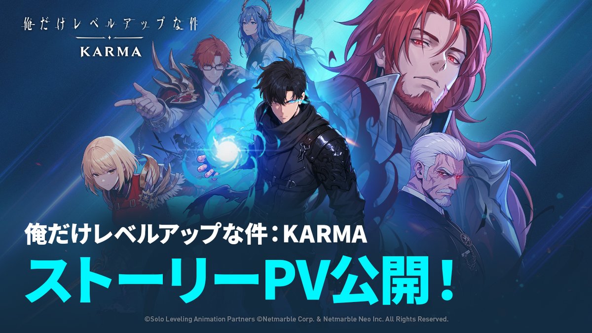 ◤ ̄ ̄ ̄ ̄ ̄ ̄ ̄ ̄ ̄ ̄ ̄ ̄ ̄ ̄ ̄ 俺だけレベルアップな件:KARMA ストーリーPV公開 _______________◢ 知られざる27年間の戦い… 『#俺カル 』オリジナルストーリーをお楽しみに! ➢ #俺だけレベルアップな件_KARMA