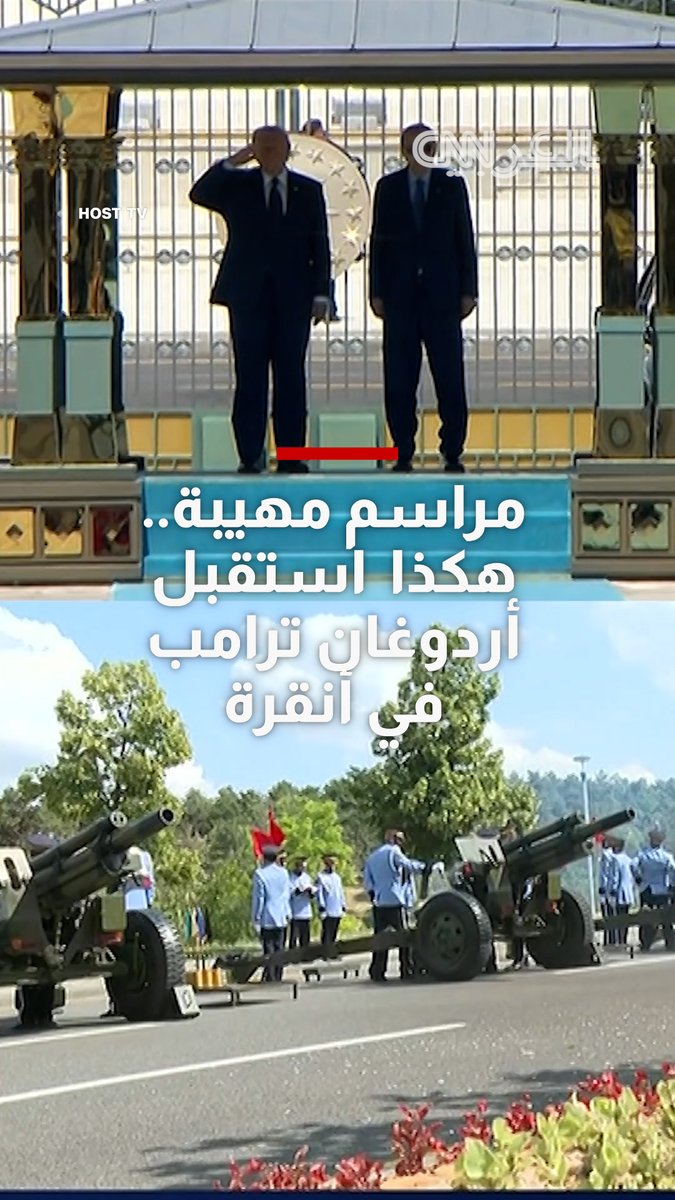 طوابير خيول ومدافع ومراسم مهيبة.. شاهد ما فعله أردوغان "صديق ترامب" في استقباله