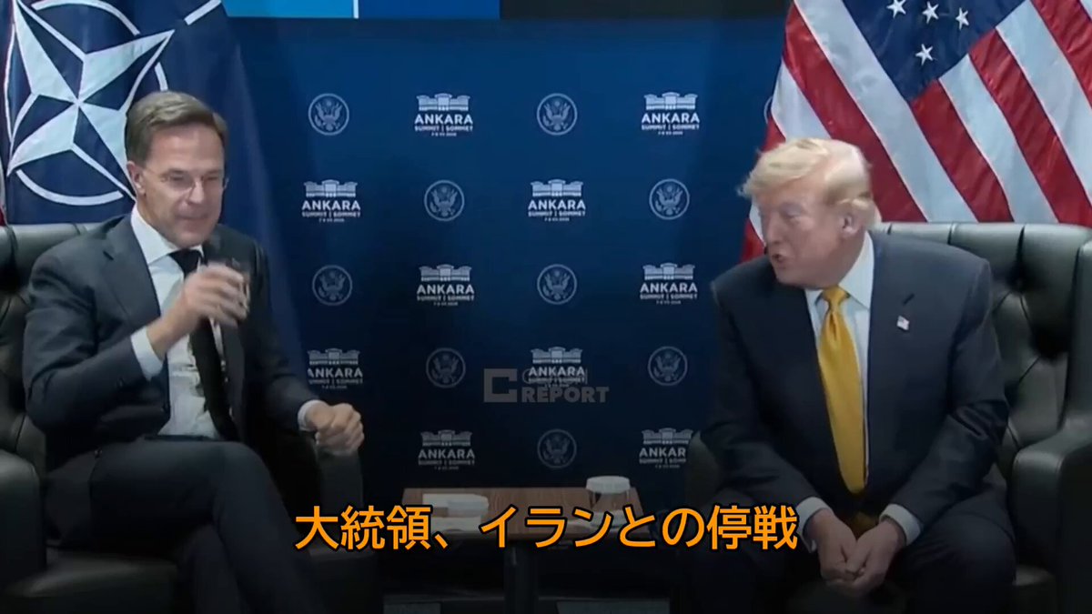 【トランプ氏「イラン合意終わった」 原油価格が急騰】 NATO首脳会議のためトルコを訪れている米国のトランプ大統領は8日、イランとの合意の有効性を問われ、「私にとってはもう終わったと思う」と述べた。この発言が伝わると地政学リスクへの懸念から、国際原油価格は一時5％以上急騰した。