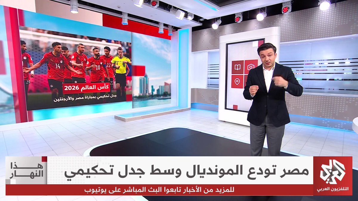إقصاء الفراعنة على يد التانجو.. غضب مصري وجدل تحكيمي