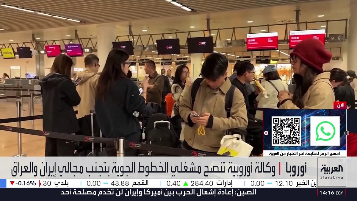 وكالة سلامة الطيران الأوروبية تدعو شركات الطيران إلى عدم تسيير رحلات في الأجواء الإيرانية والعراقية حتى 31 أغسطس مع احتمال وقوع المزيد من العمليات العسكرية