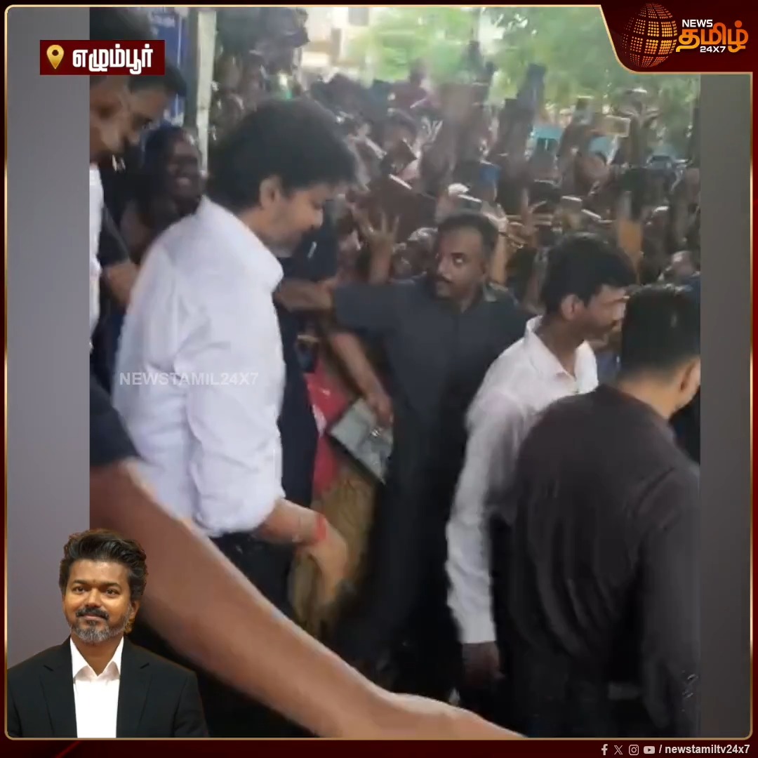 எந்தவித முன்னறிவிப்பும் இன்றி திடீரென ஆய்வு மேற்கொண்ட முதலமைச்சர் விஜய்! Egmore | GovernmentHospital | MaternityHospital | HospitalInspection #Newstamil24x7 #CMVijay