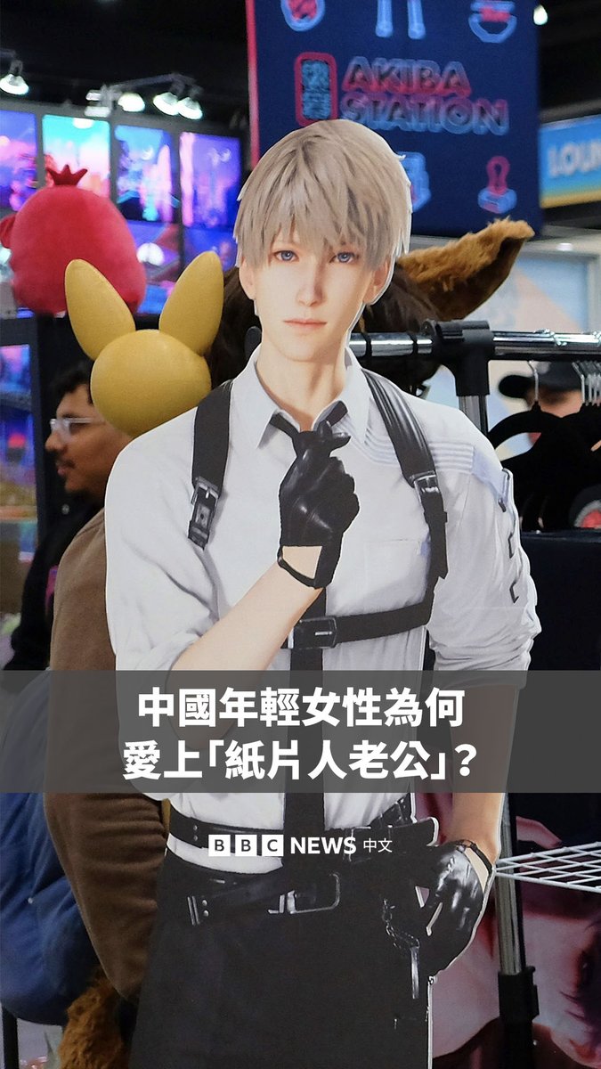 近年来,随着《恋与深空》《光与夜之恋》等乙女游戏在中国走红,越来越多的中国年轻女性爱上了“纸片人老公”。 相较于传统恋爱游戏,中国的乙女游戏更强调“陪伴感”。角色不只存在于剧情里,还能陪玩家聊天、学习,甚至模拟现实生活中的互动。 有分析认为,在工作压力增加,结婚人数下降的背景下,此类游戏提供的不只是恋爱幻想,更是一种稳定而持续的情感陪伴。