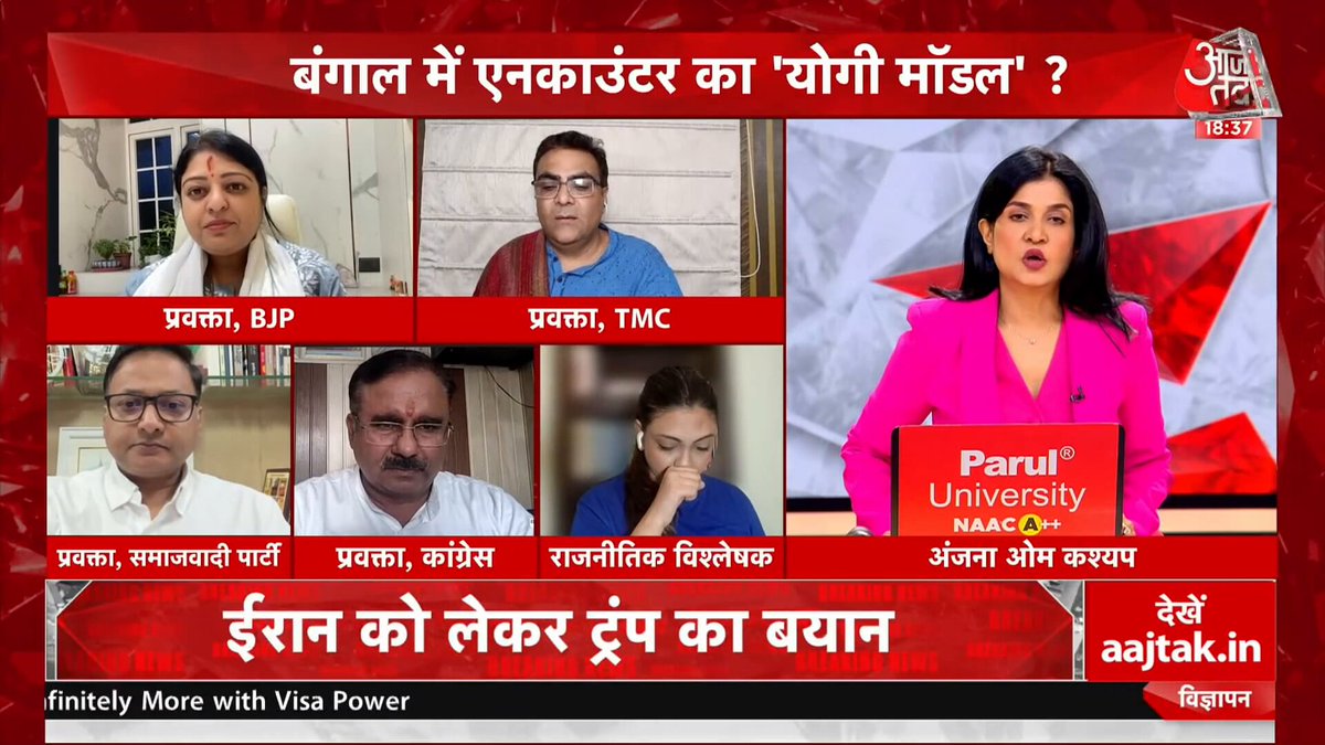 #BreakingNews : ईरान को लेकर डोनाल्ड ट्रंप का बड़ा बयान, शायद आज रात ईरान पर फिर हमला कर सकते हैं #DonaldTrump #Iran #USIran #MiddleEast #BreakingNews | Anjana Om Kashyap