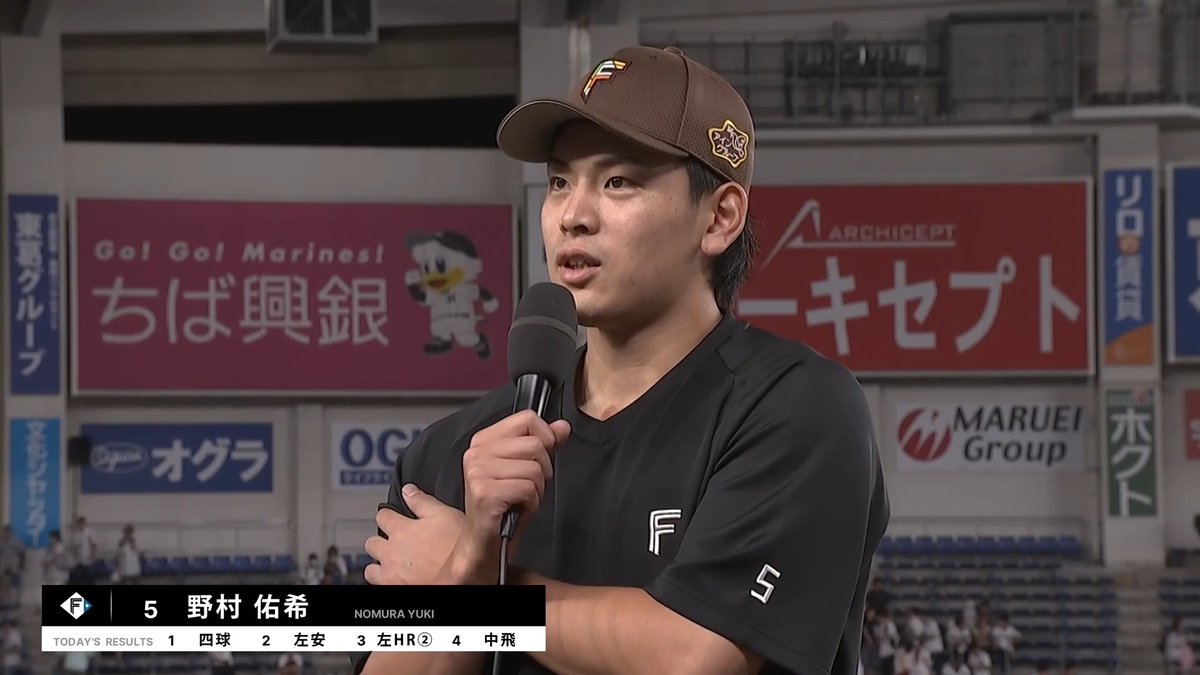 ／ 7/8 ヒーローインタビュー⚾️ ＼ 北海道日本ハム 野村佑希 選手✨ 👇スマホ・テレビで試合観戦！