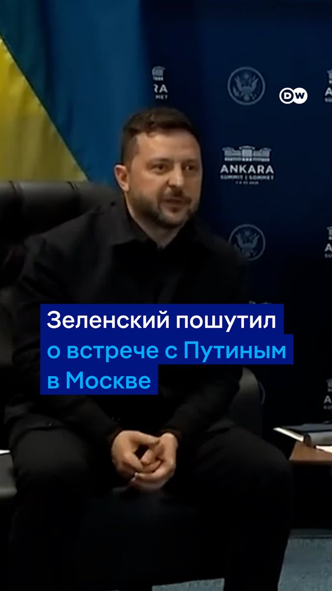 "Это сложно, там сейчас много украинских дронов, это небезопасно", - так Зеленский на встрече с Трампом пошутил о возможности встретиться с Путиным в Москве