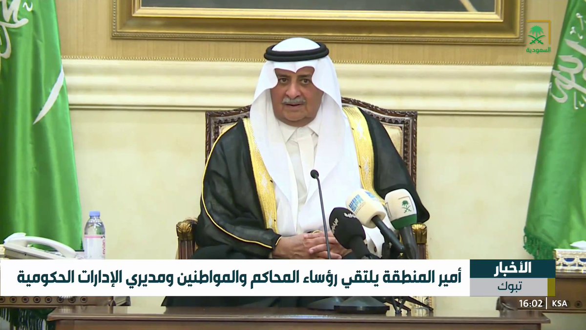 فيديو 🎥 سمو #أمير_منطقة_تبوك. الأمير #فهد_بن_سلطان_بن_عبدالعزيز يستقبل رؤساء المحاكم والمواطنين ومديري الإدارات الحكومية #قناة_السعودية