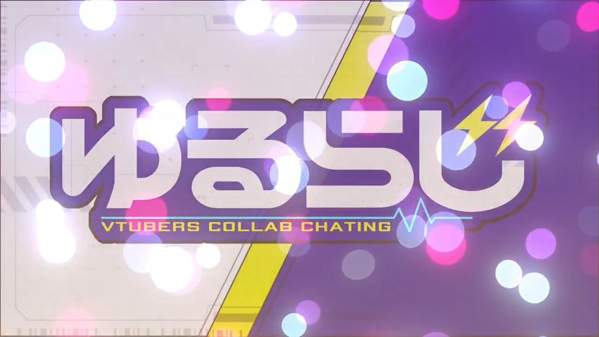 配信音声の調整がメインになりつつありますが……実はOBS詳しいです。 これはOBSのなかで画像や短い動画を自動で動かして作った配信画面。