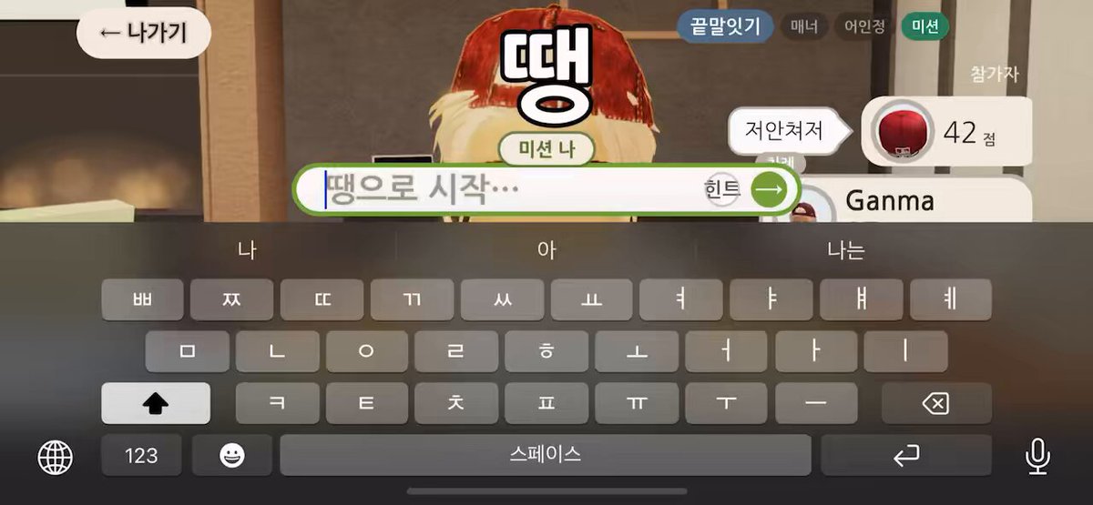 이사람 미친거아님? 아 시발