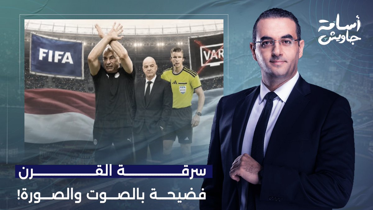 مشهد قاسي جدًا من مباراة مصر والأرجنتين.. هنظلمك وهنفتري عليك مهما كنت كويس!!