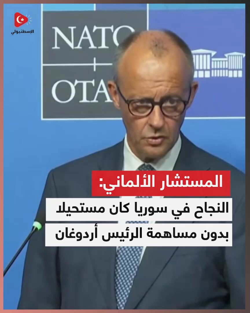 المستشار الألماني: - نحن نعترف بالنجاح الذي تحقق في سوريا. - هذا النجاح كان سيكون مستحيلا على الأرجح دون مساهمة الرئيس التركي أردوغان. - تركيا تساهم بشكل ملموس في استقرار المنطقة. - طلبت من الرئيس أردوغان أن ينسق إمكانياته معنا في إنهاء حرب أوكرانيا.