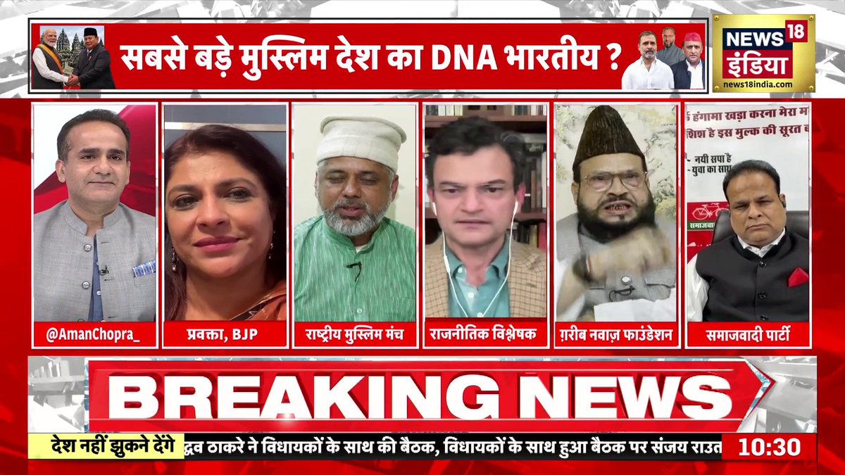 इंडोनेशिया में मोदी का तहलका ! राहुल-अखिलेश-केजरीवाल सब दंग ! #DeshNahiJhukneDenge | Aman Chopra