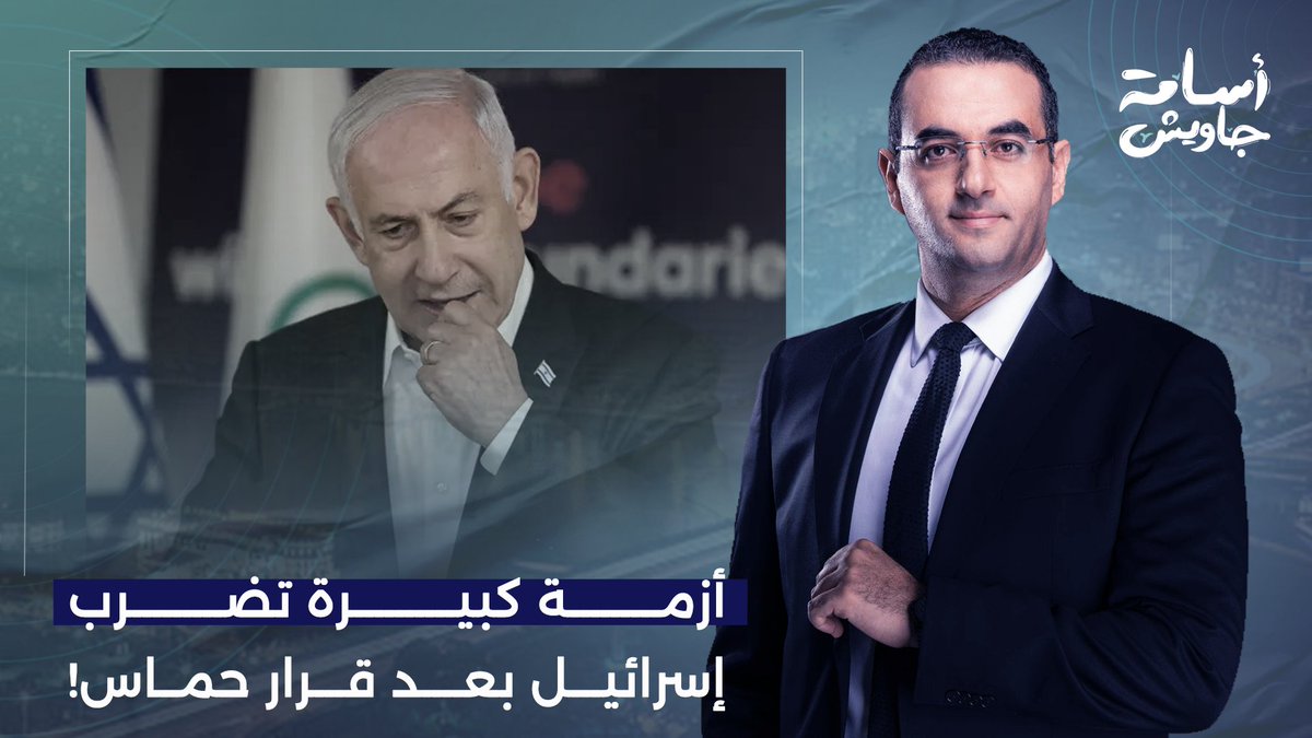 حمـ ـ ـاس تصـ ـفع نتنياهو وتضعه في ورطة كبيرة أمام العالم!.. تفاصيل خطيرة يكشفها محمد القيق
