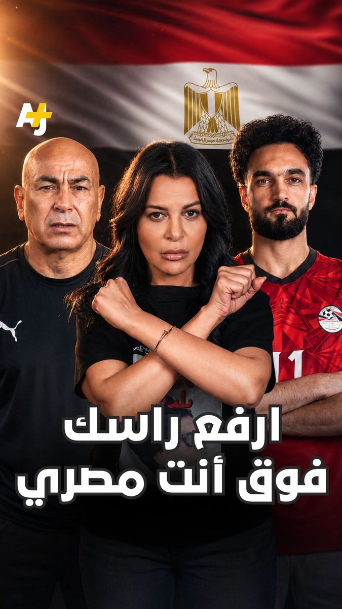زيكو هذه المرة في مرمى حقد الإسرائيليين بعد نتيجة حَكَم ظالم وخروج مشرف