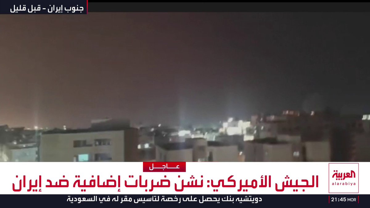 صور تظهر قصفا عنيفا يطال جنوب إيران قبل قليل