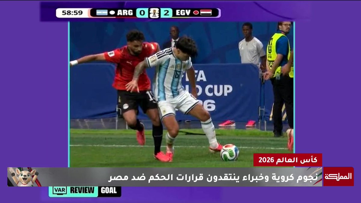 "الهدف صحيح ومصر تعرضت للظلم".. الخبير التحكيمي إسماعيل الحافي يشرح عن حالة إلغاء الهدف المصري في مرمى الأرجنتين #مصر #الأرجنتين #كأس_العالم #هنا_المملكة