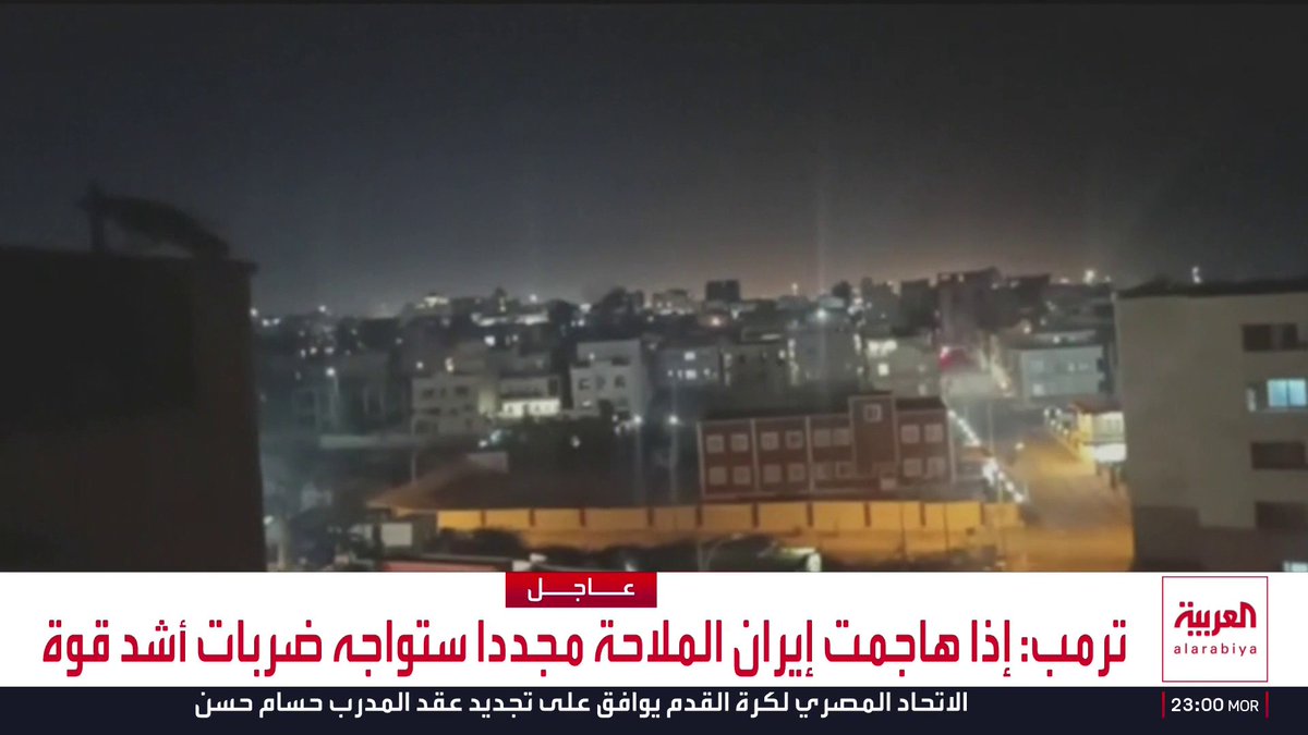 إعلام إيراني: ضربة أميركية ضد قاعدة للحرس الثوري في إيرانشهر جنوب شرق إيران