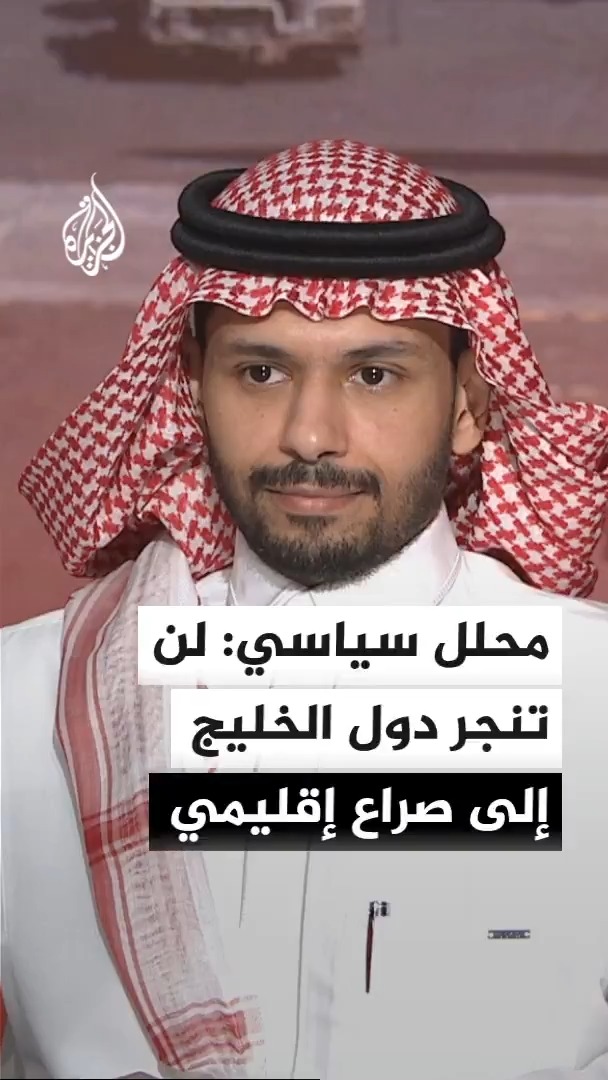 تحليل مهم للصديق الدكتور إياد الرفاعي Eyad Alrefaiإياد الرفاعي يقرأ المشهد الإقليمي من زاوية استراتيجية.